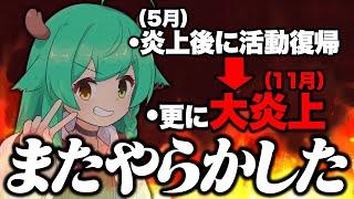 "また"大炎上して活動休止したちょっぱーに直接話を聞いてみた【フォートナイト/Fortnite】