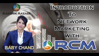 RCM Business मे आर्थिक आज़ादी || Economic Freedom || Network Marketing