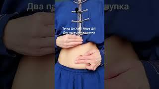 А вы знали, что с помощью одной точки можно вновь стать молодой ? #здоровье #молодость