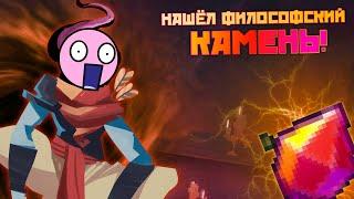 ПРОБРАЛСЯ В ЗАБРОШЕННЫЙ СКЛЕП И НАШЁЛ ФИЛОСОФСКИЙ КАМЕНЬ! // DEAD CELLS #20