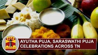 Ayudha Puja, Saraswathi Puja celebrationsacross Tamil Nadu | Thanthi TV