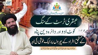 Kot Adu or Daira Deen Panah Mein Khushi Ki Lahar | Ubqari Trust Kay Sang #free