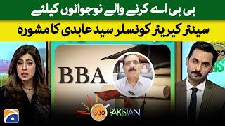 Advice for BBA students - Senior career counselor Syed Abidi | Geo News
