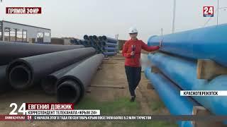 ВОС г.  Красноперекопск   10. 2024
