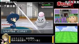 【コメ付き】ポケットモンスターY おまけ【ゆっくり実況】