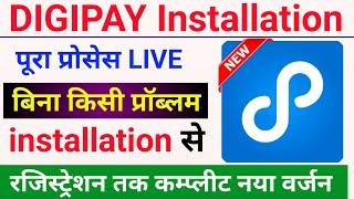 Digipay installation full process | Digipay installation new version | How to install Digipay