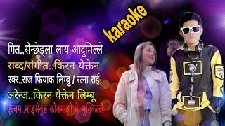 senchhengla laya chadumimle karaoke track by raj phiyak limbu/ratna rai