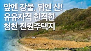 충북괴산 토지매매 | 남의 간섭 없이 조용한 곳을 찾는 분들께 적극 추천하는 전원주택지! 시골전원생활의 꿈을 도와드립니다