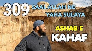 CAVE OF THE 7 SLEEPERS (ASHAB E KAHAF) اصحاب کہف #sirajnalla