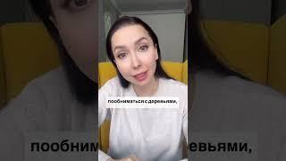 Если нужно быстро наполниться энергией! Деревья-целители.