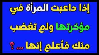 اسئلة دينية محرجة للمتزوجين . اسئلة دينية في الاحكام الشرعية . اسئلة دينية صعبة جدا واجوبتها