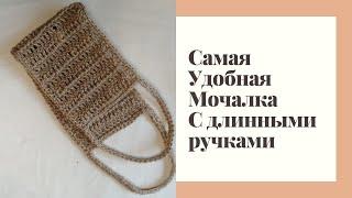 Самая удобная мочалка из джута с длинными ручками.