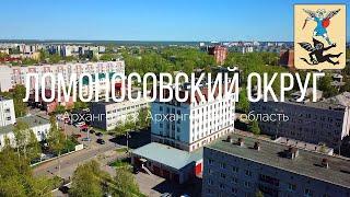 4K. Архангельск (Центр). Архангельская область.