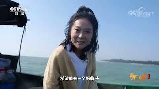 美食达人如何用小小的“海鲜瓮” 将众多鲜物收纳其中《味道》20230124 | 美食中国 Tasty China