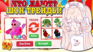 ТРЕЙДЫ НА НЕОН ОБЕЗЬЯНУ ПРИНЦЕССУ! TRADING NEON PRINCESS MONKEY! | ROBLOX ADOPT ME Kroshka_Nastia