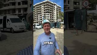 Один из лучших отелей для инвестиций в Адлерском районе Сочи