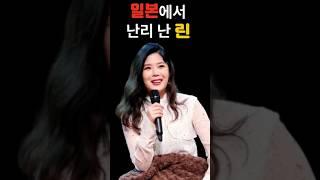 일본에서 난리 난 린 #shorts #린 #현역가왕 #한일가왕전 #마이진 #리에