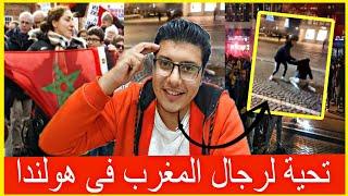 رجال تحمر الوجه  | رد فعل مصرى على مافعله الأسود فى هولندا 