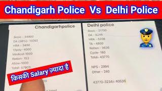 ‍️Chandigarh Police Vs Delhi Police Constable kiski Salary Jayada h !! @Dhruv.Ahlawat #video