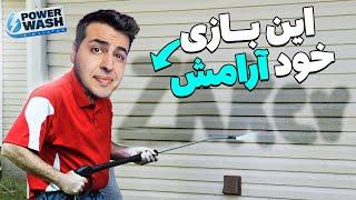 PowerWash Simulator  این گیم خداس  شبیه ساز آب فشار قوی