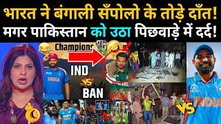 India Beat Bangladesh | Shubman Gill 100 |ICC Champions Trophy 2025