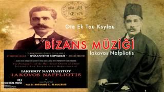 Iakovos Nafpliotis - Ote Ek Tou Ksylou [ Bizans Kilise Müziği 1 © 2008 Kalan Müzik ]