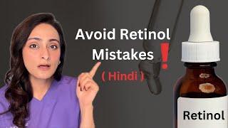 Retinol mistakes | Retinol kaise use kare | Dermatologist