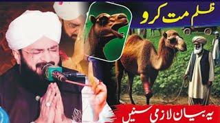 Zulm mat kro Hafiz Imran aasi new full emotional  bayan  by Yousaf Islamic media