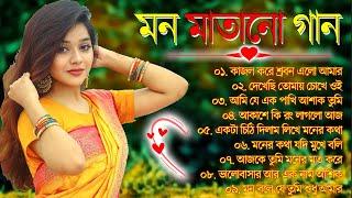 Bangla nonstop romantic song || Kumar Sanu || adhunik Bangla gaan || বাংলা গান || 90s bengali song