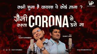 “Corona Se Darona” | Fun + Message | Jainism On Corona Virus | Vicky D Parekh | Jain Songs | Latest