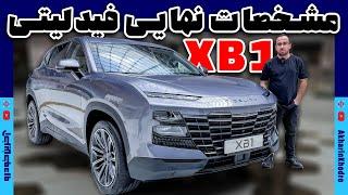 مشخصات نهایی فیدلیتی XB1