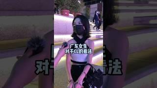 男生给彩礼大概多少之间呢？#街坊 #shorts #街头采访 #有趣的灵魂