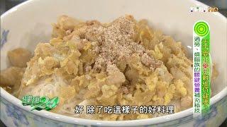 居家銀髮族營養食譜、運動 健康2.0 20160626 (4/4)