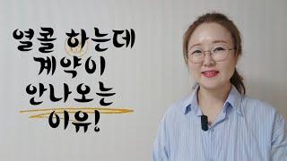 열심히 TM을 하는데 계약이 안나오는 이유 | 보험영업 | 텔레마케터17년차 | 내성적인 영업여왕