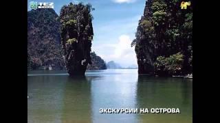 Тайланд - обзор экскурсий в Тайланде