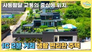 교통의 편리함으로 서울출퇴근하며 전원생활하기 좋은 남양주전원주택매매