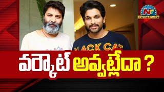 Allu Arjun - Trivikram Srinivas Movie Shooting Update..? | Atlee | NTV ENT