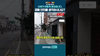 서울 강서구 화곡동 빌라경매.실거주를 찾으시나요? 경매단타를 원하시나요? 시세조사가 이렇게 중요합니다. #화곡동빌라경매 #화곡동빌라매매
