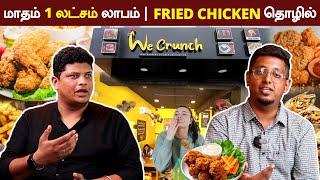 இளைஞர்கள் விரும்பும் Fried Chicken தொழில் தொடங்குவது எப்படி? | இது தமிழ்நாட்டின் KFC | Wecrunch