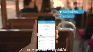 เริ่มต้นความทรงจำดีๆที่ Traveloka