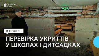 Ініціативна група лучан перевіряла укриття в школах і дитсадках. Що з'ясували