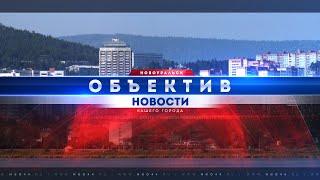 "Объектив" от 7 мая 2024 г.