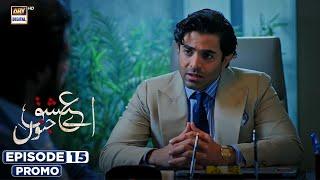 New! Aye Ishq e Junoon Episode 15 | Promo | Ushna Shah | Sheheryar Munawar | ARY Digital