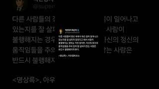 #격언 #명언 #긍정적마인드