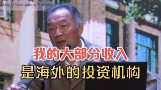 温铁军教授：我不管意识形态只做经济研究我的大部分收入是在海外