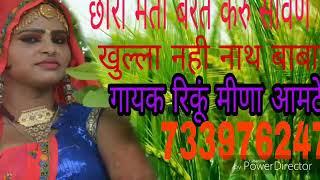 Superhit Dhamaka Rinku America dard bhari paigham Laya Hai