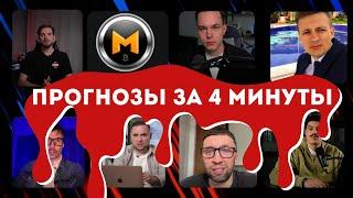 Крипта рушится: срочные прогнозы блогеров (Mozart, Разумный инвестор, IKIGAY, INV и др.)