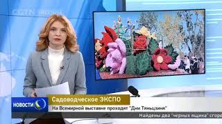 CGTN на русском