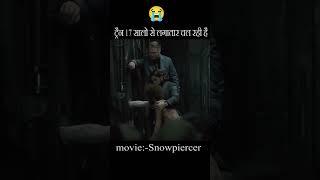 Snowpiercer short movie explained in hindi #shorts #shortsfeed #monitormee #viral #trending #youtube