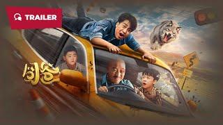 Oopsy Daddy (囧爸, 2024) || Trailer 2 || New Chinese Movie